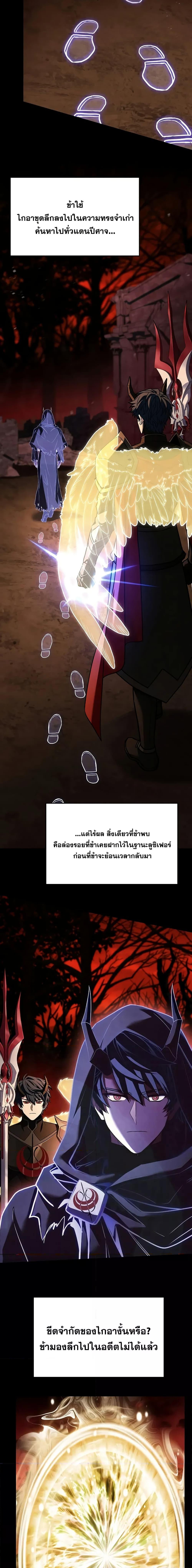 The Legendary Spearman Returns ตอนที่ 166 22