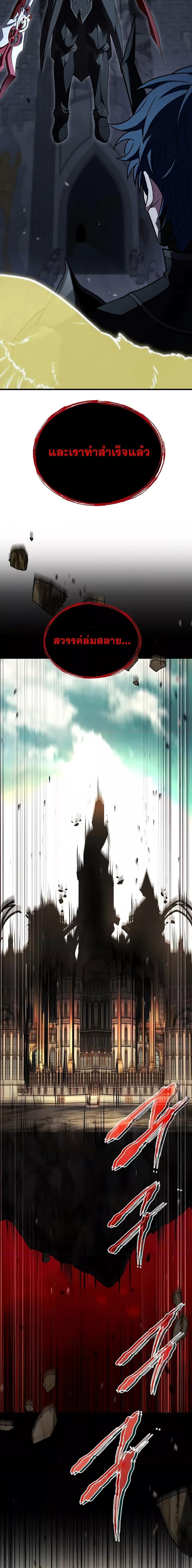 The Legendary Spearman Returns ตอนที่ 166 26