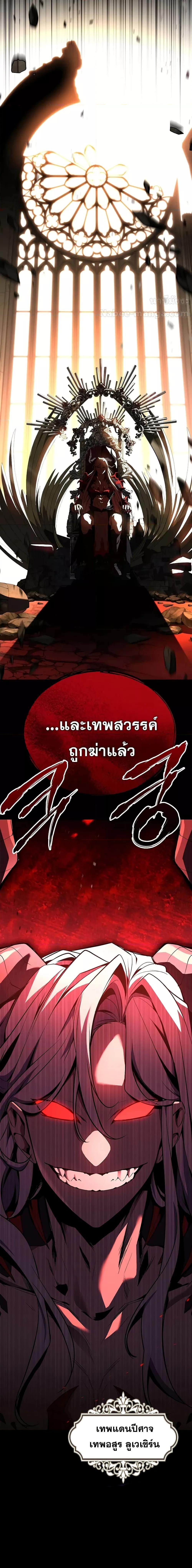 The Legendary Spearman Returns ตอนที่ 166 27