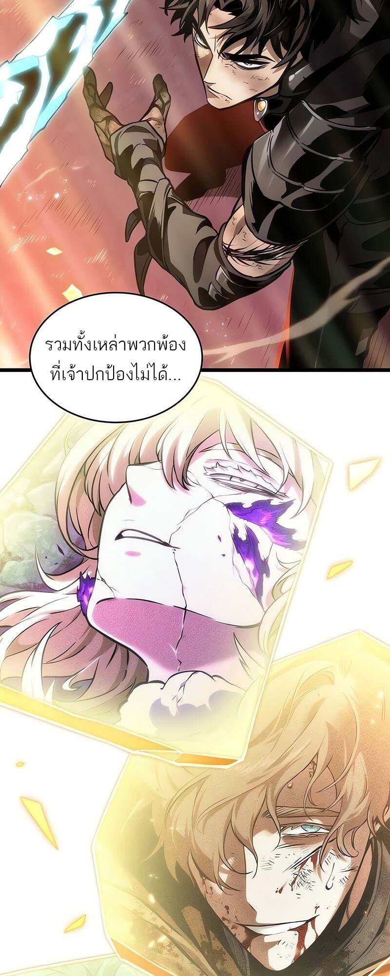 The World After The End ตอนที่ 167 62