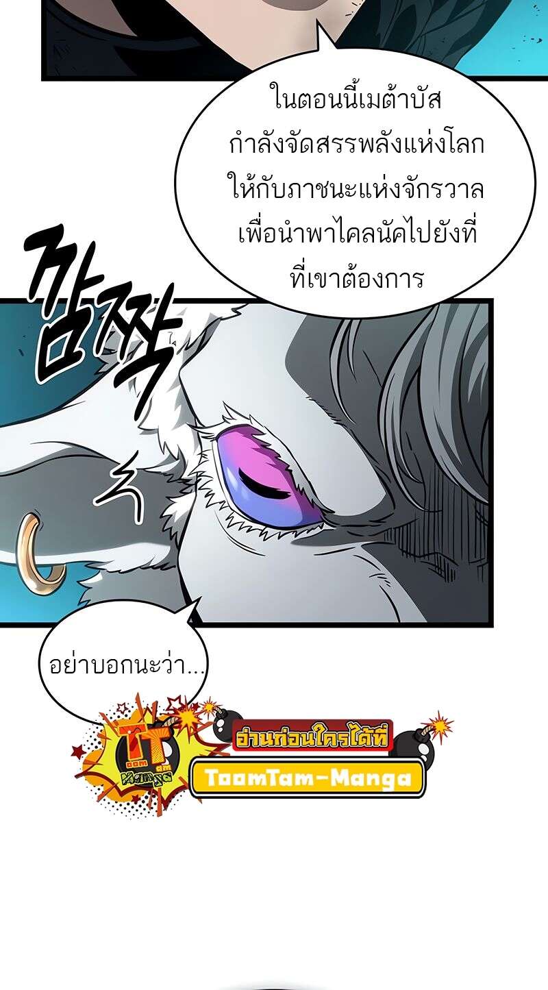 The World After The End ตอนที่ 168 15