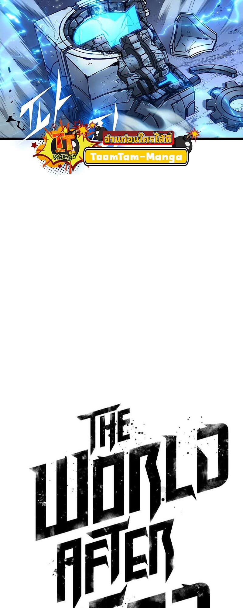 The World After The End ตอนที่ 168 106