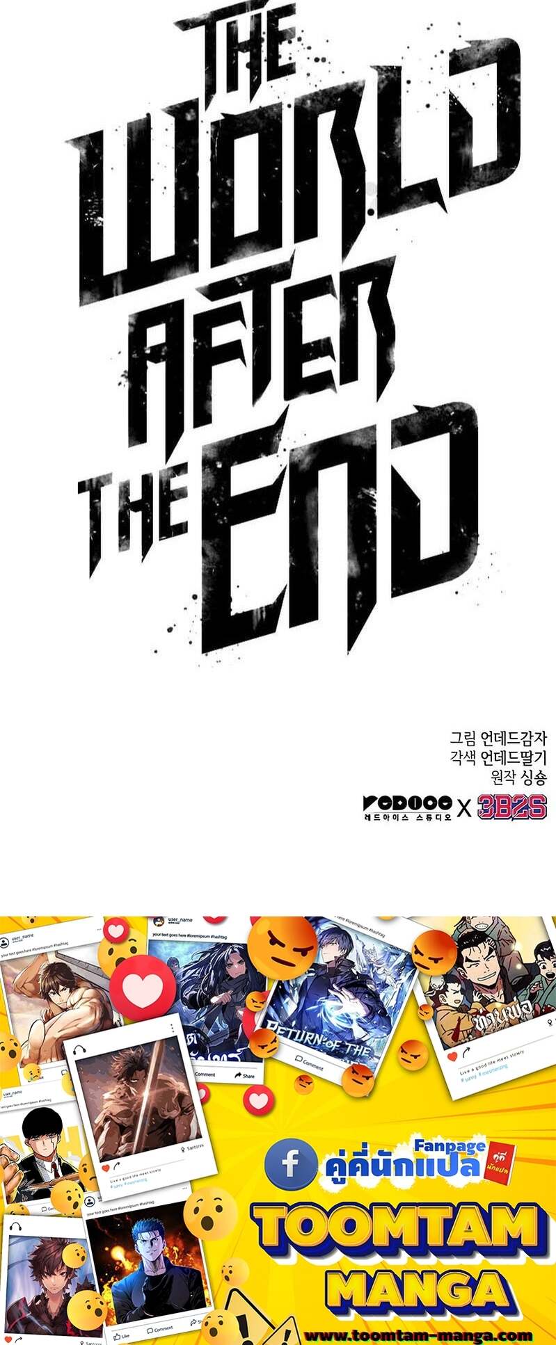 The World After The End ตอนที่ 169 70