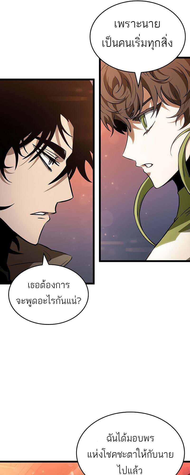 The World After The End ตอนที่ 170 12
