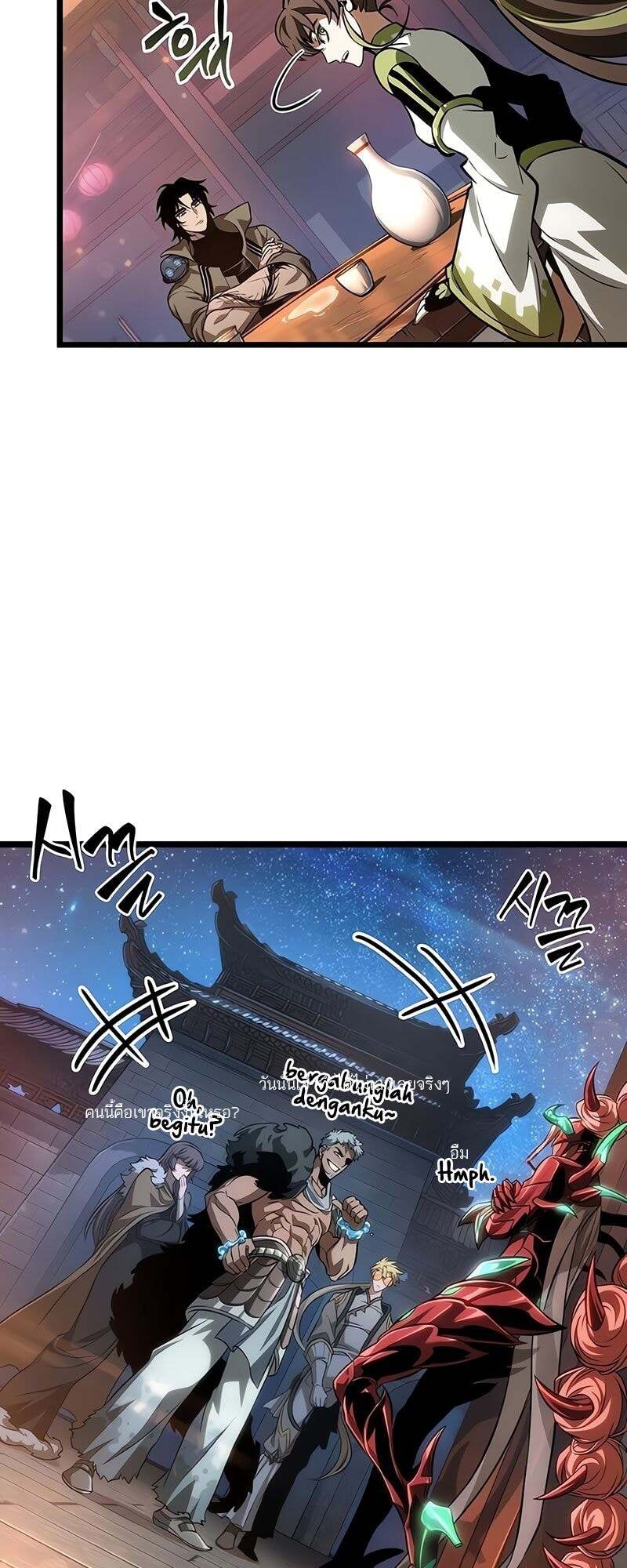 The World After The End ตอนที่ 170 18