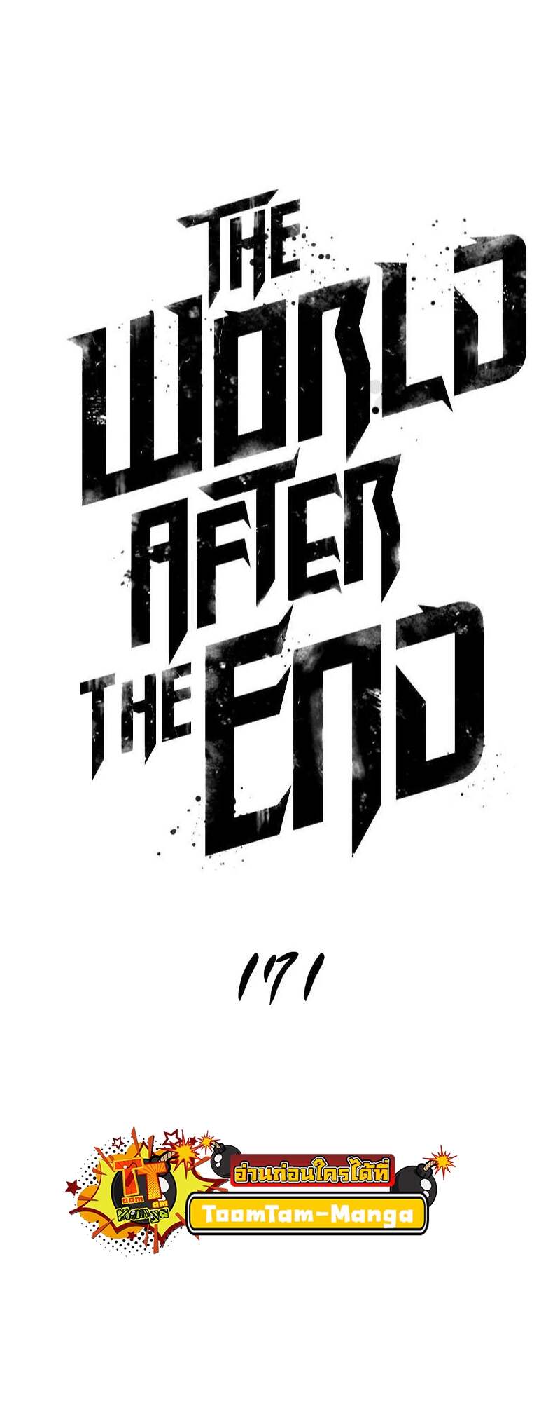 The World After The End ตอนที่ 171 7