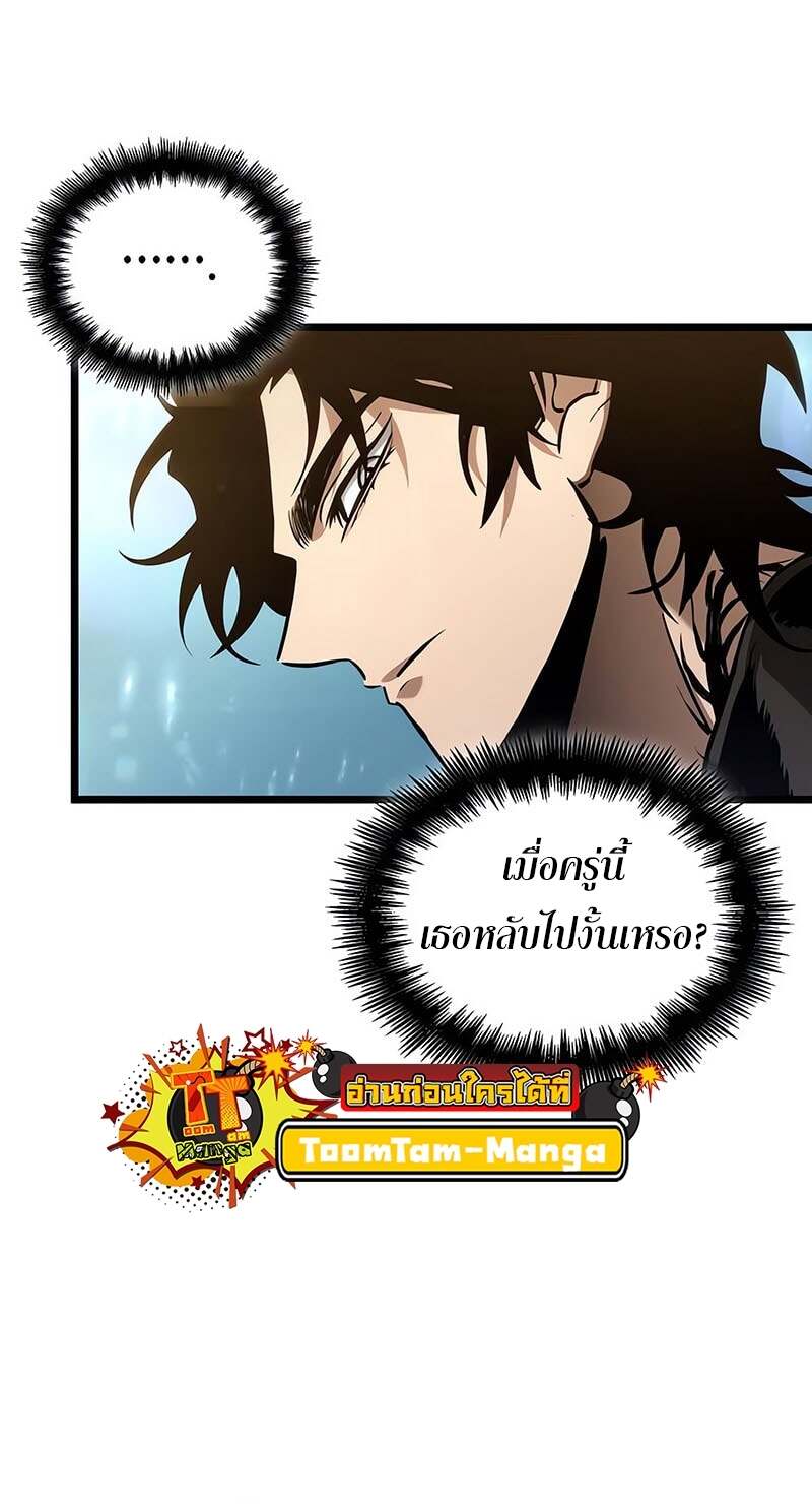 The World After The End ตอนที่ 171 56