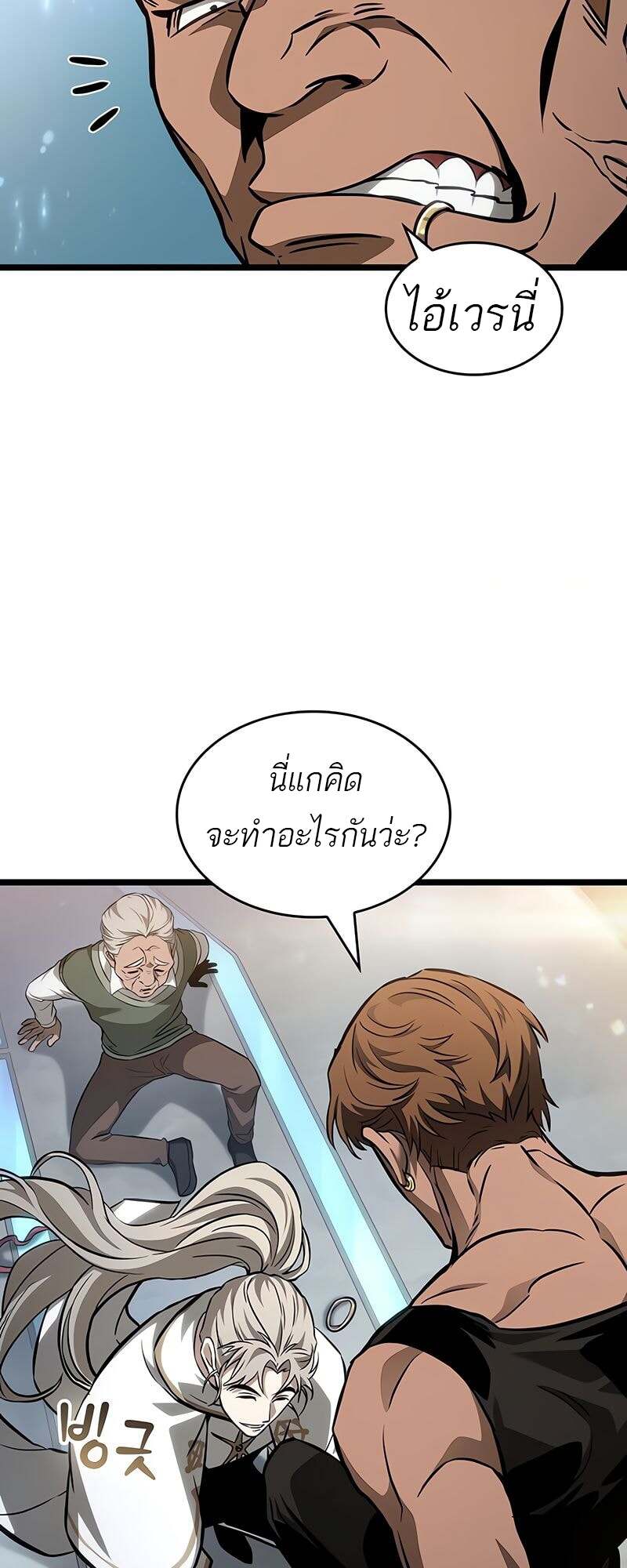 The World After The End ตอนที่ 172 15