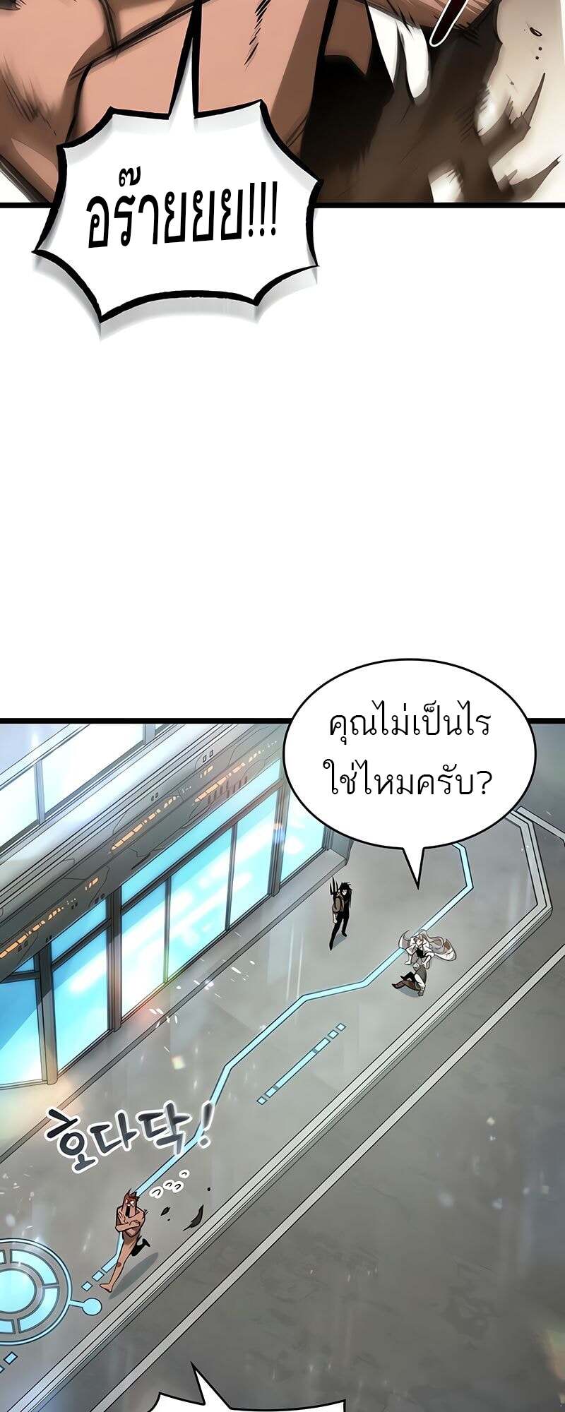 The World After The End ตอนที่ 172 20