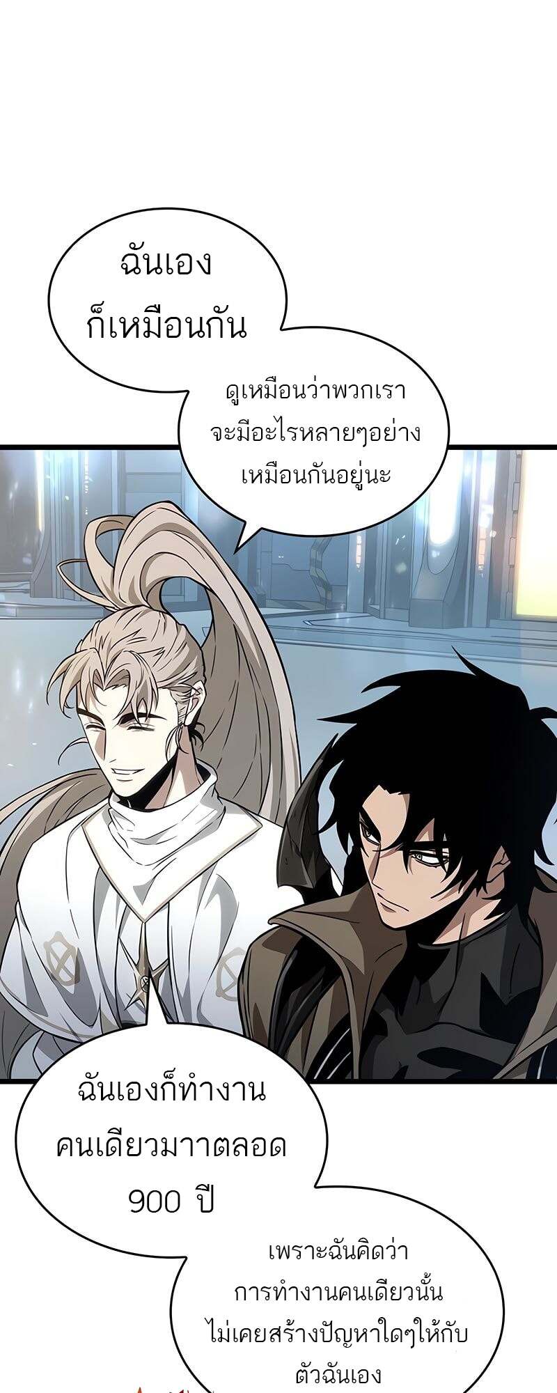 The World After The End ตอนที่ 172 38