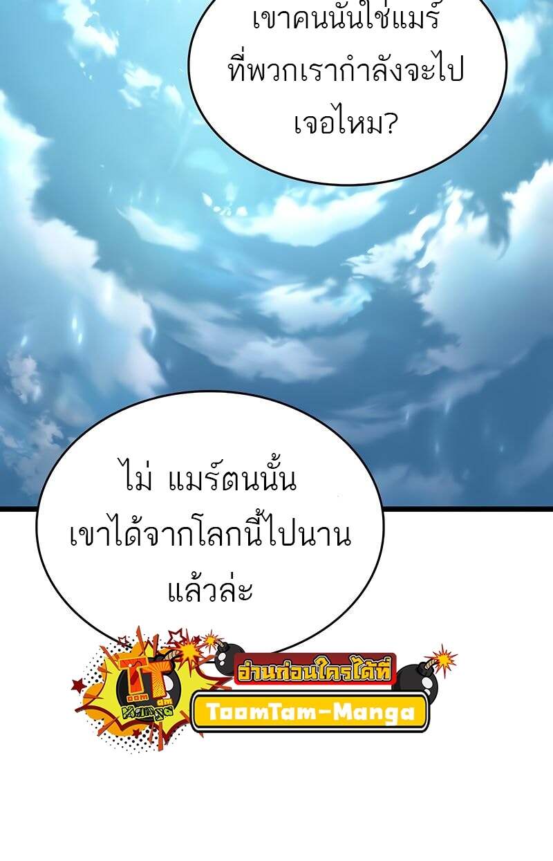 The World After The End ตอนที่ 172 41