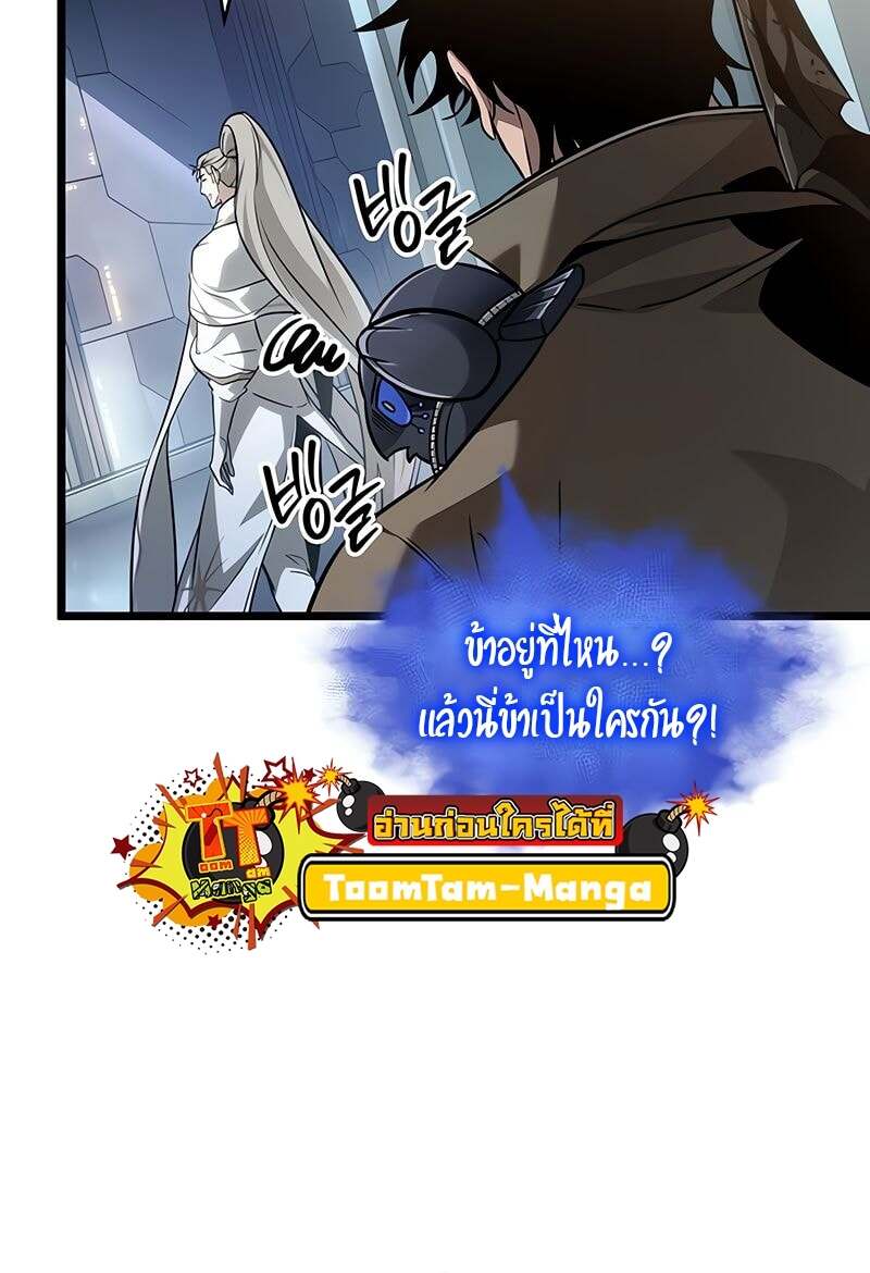 The World After The End ตอนที่ 172 46
