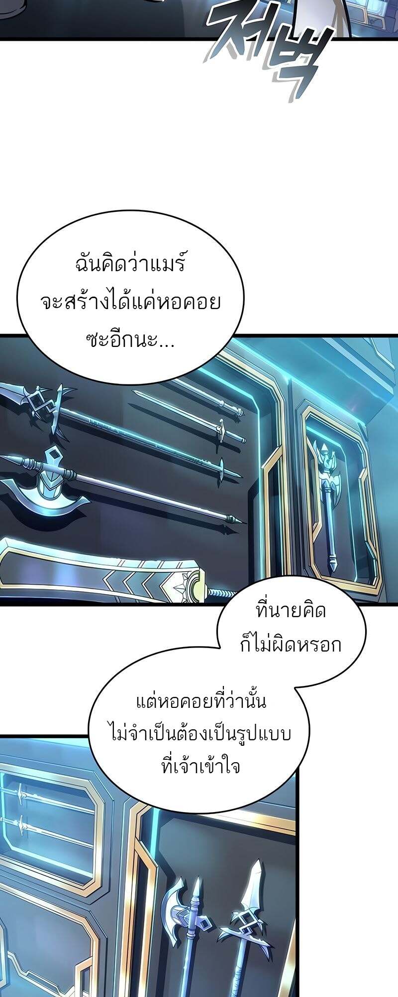 The World After The End ตอนที่ 172 55