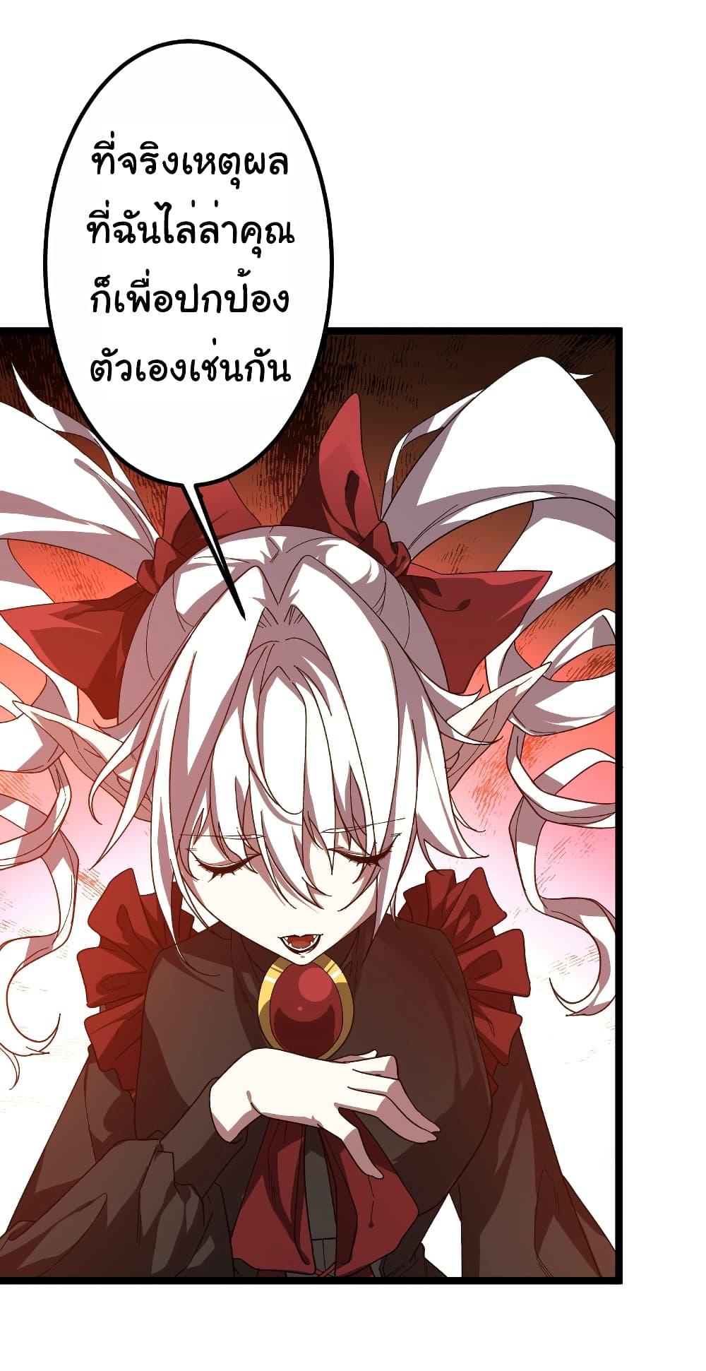 Start with Trillions of Coins ตอนที่ 195 3