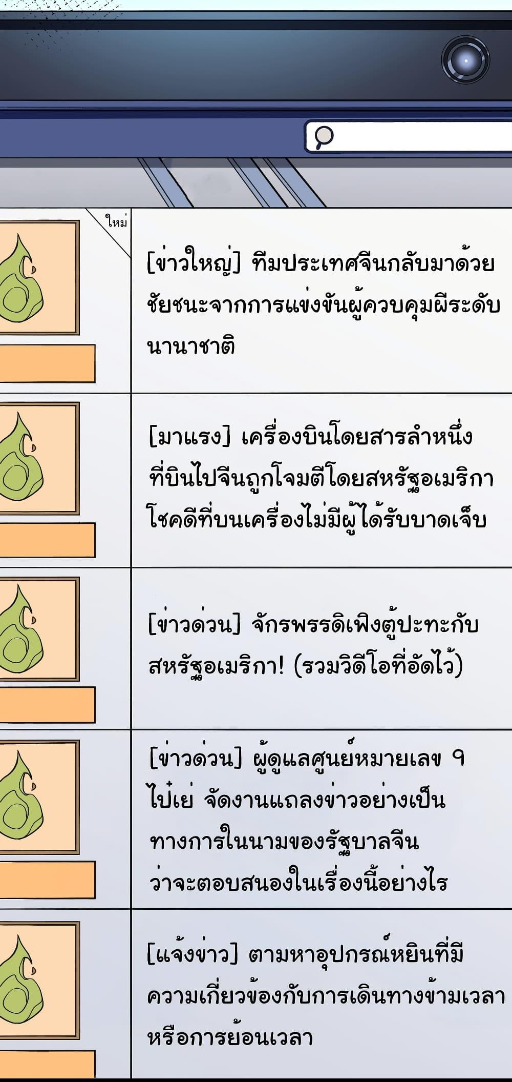Start with Trillions of Coins ตอนที่ 195 18
