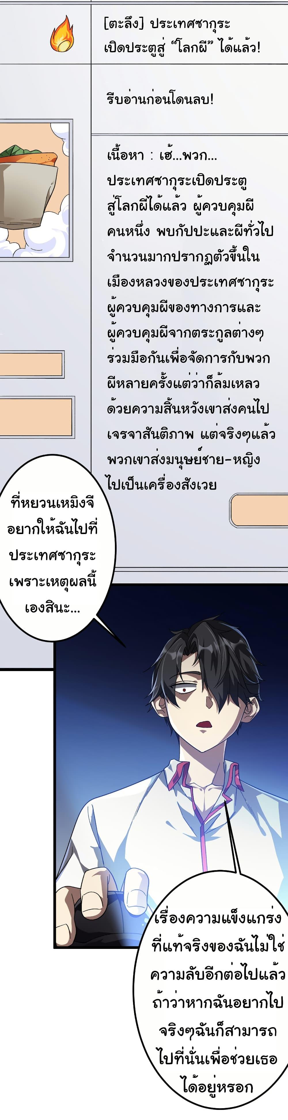 Start with Trillions of Coins ตอนที่ 195 21