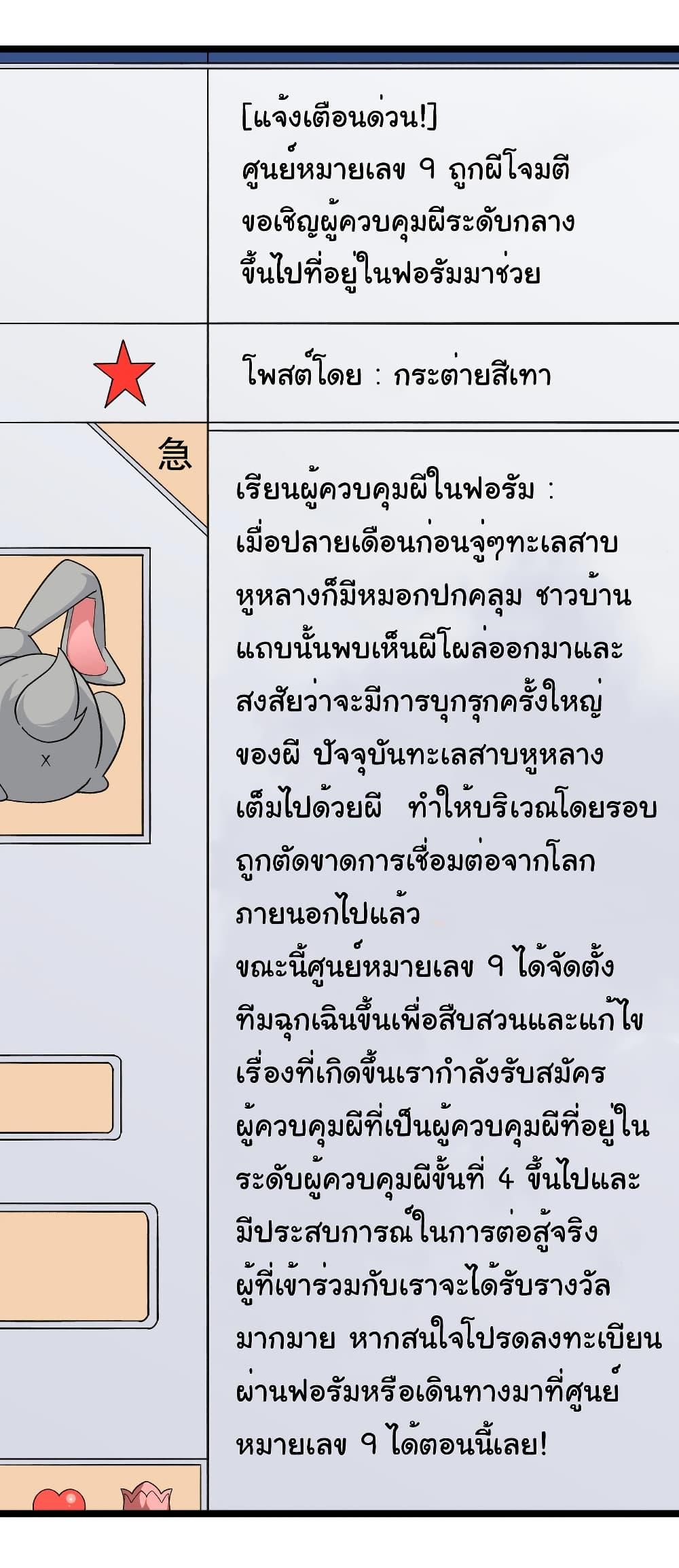 Start with Trillions of Coins ตอนที่ 195 26