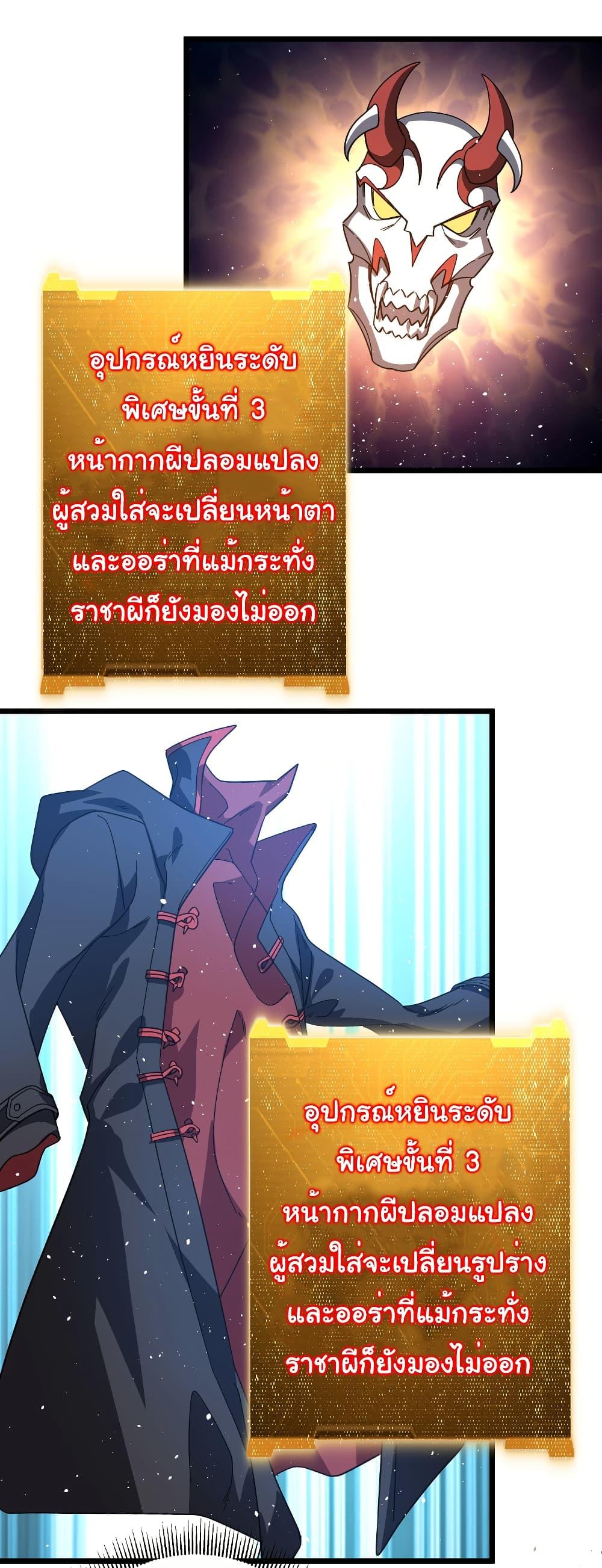 Start with Trillions of Coins ตอนที่ 195 29