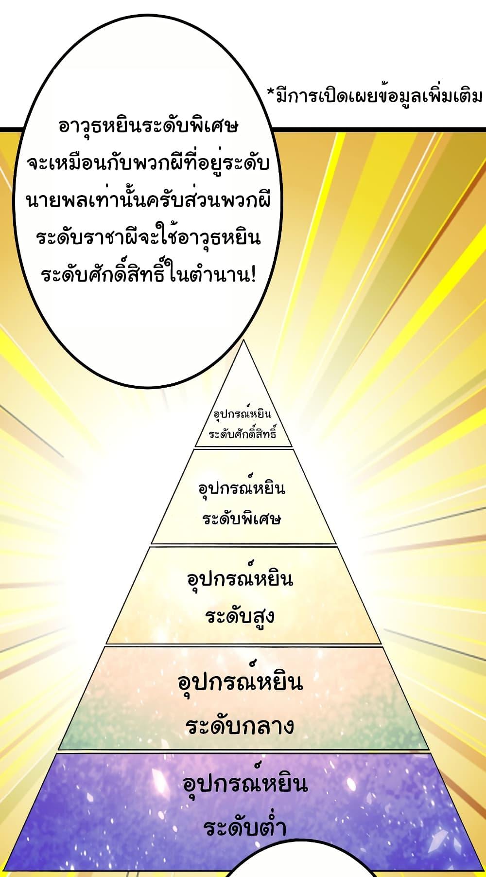 Start with Trillions of Coins ตอนที่ 195 32