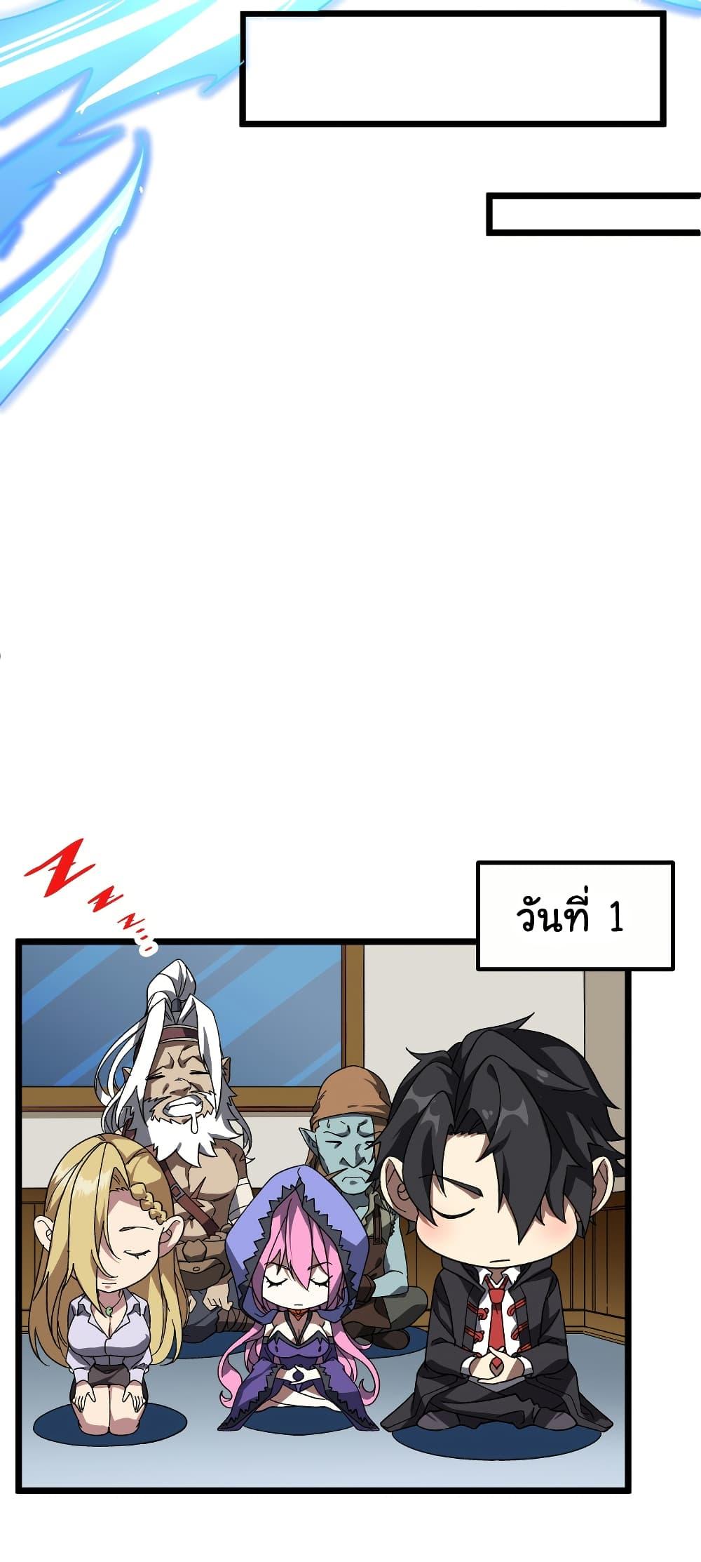 Start with Trillions of Coins ตอนที่ 195 40