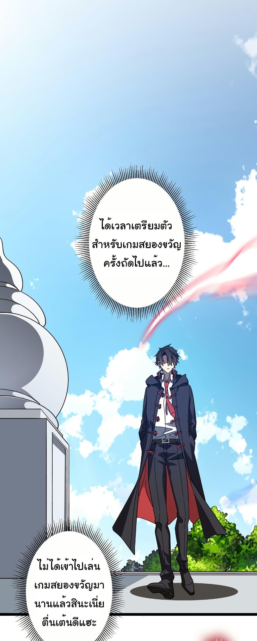Start with Trillions of Coins ตอนที่ 195 44