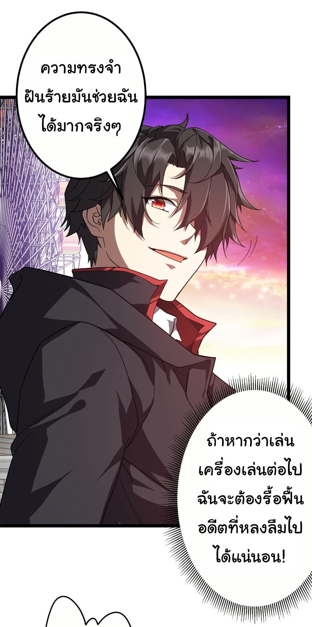 Start with Trillions of Coins ตอนที่ 197 16