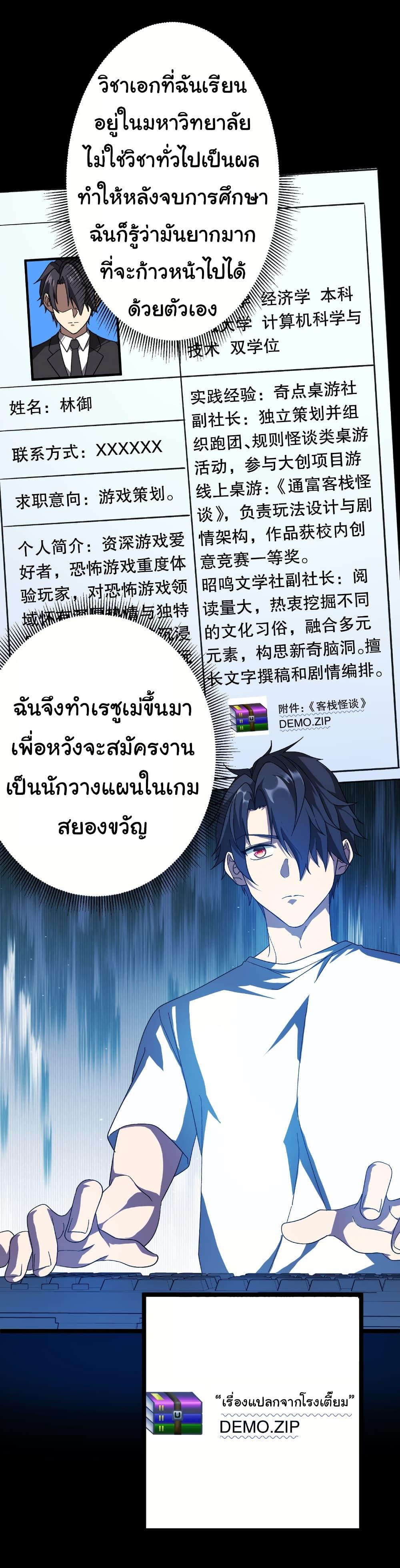 Start with Trillions of Coins ตอนที่ 197 35