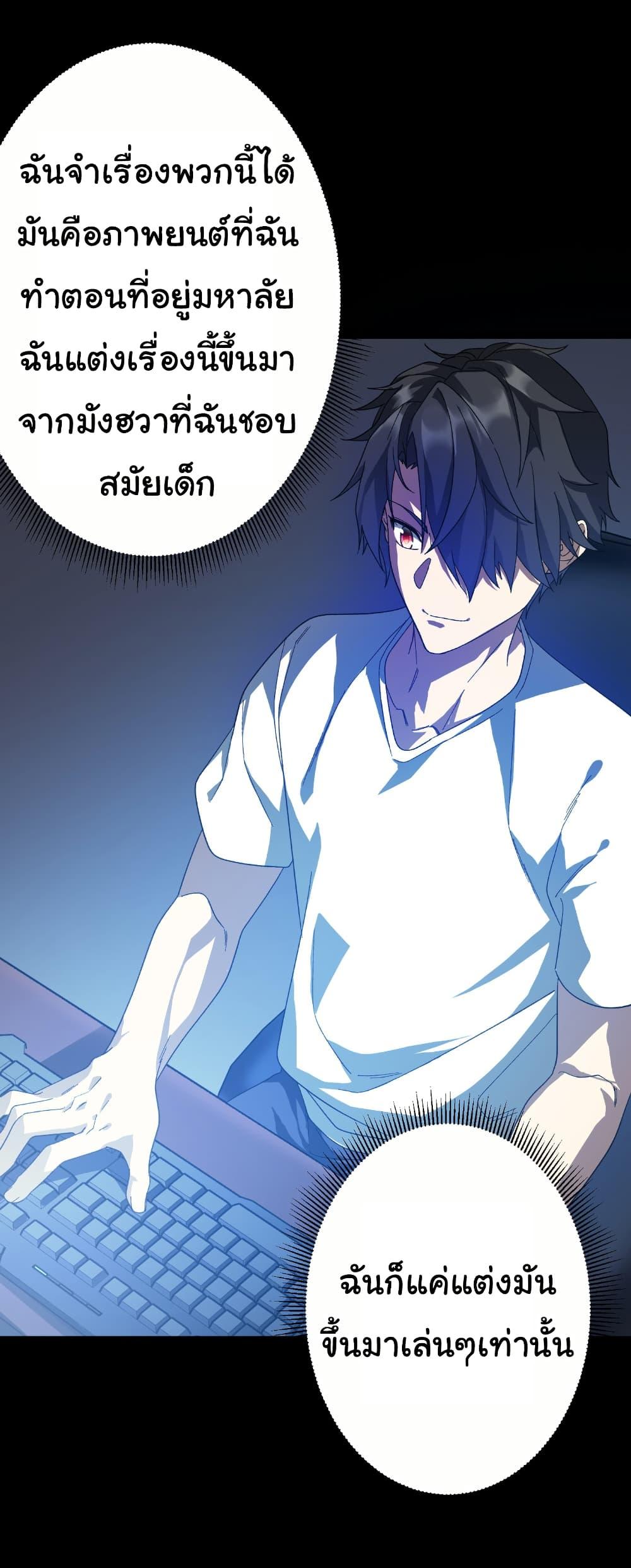 Start with Trillions of Coins ตอนที่ 197 36