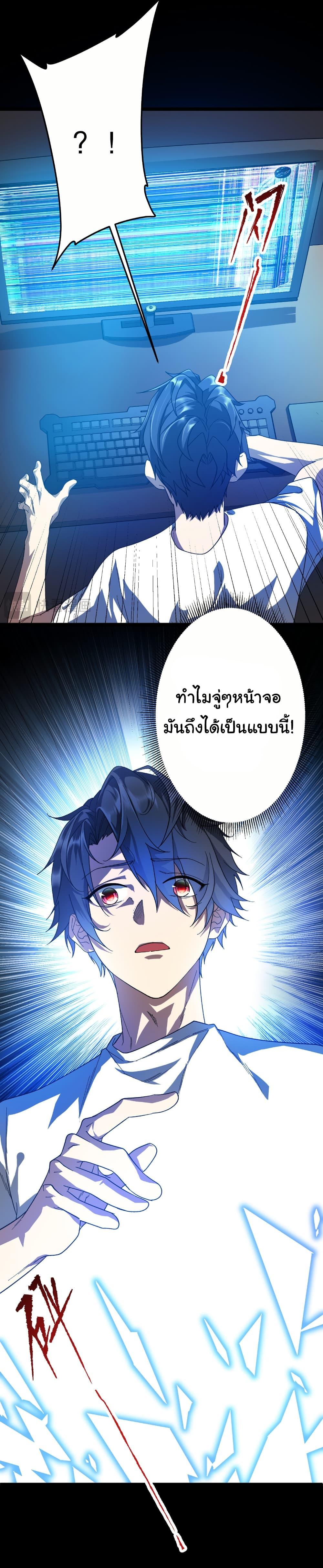 Start with Trillions of Coins ตอนที่ 197 39