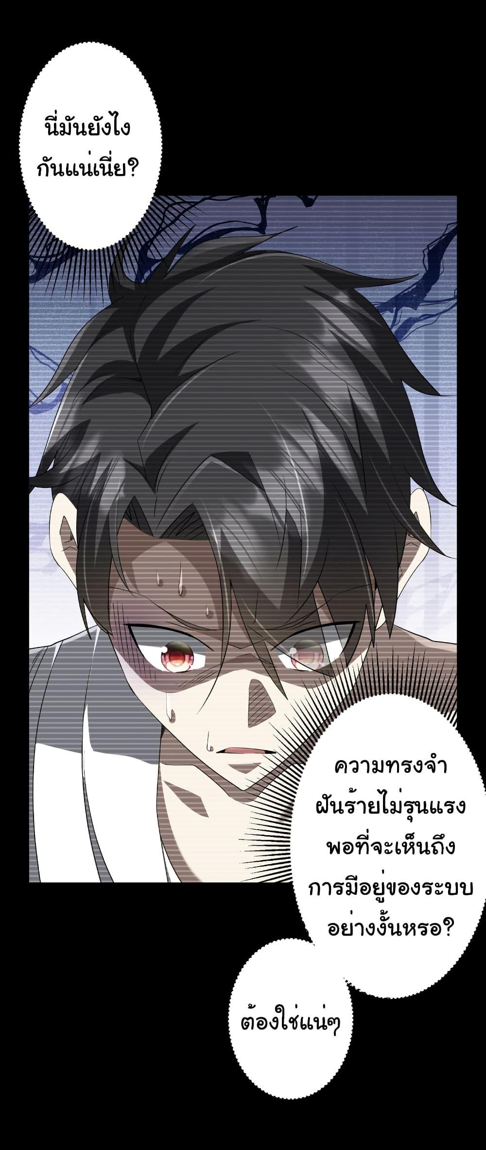 Start with Trillions of Coins ตอนที่ 199 14