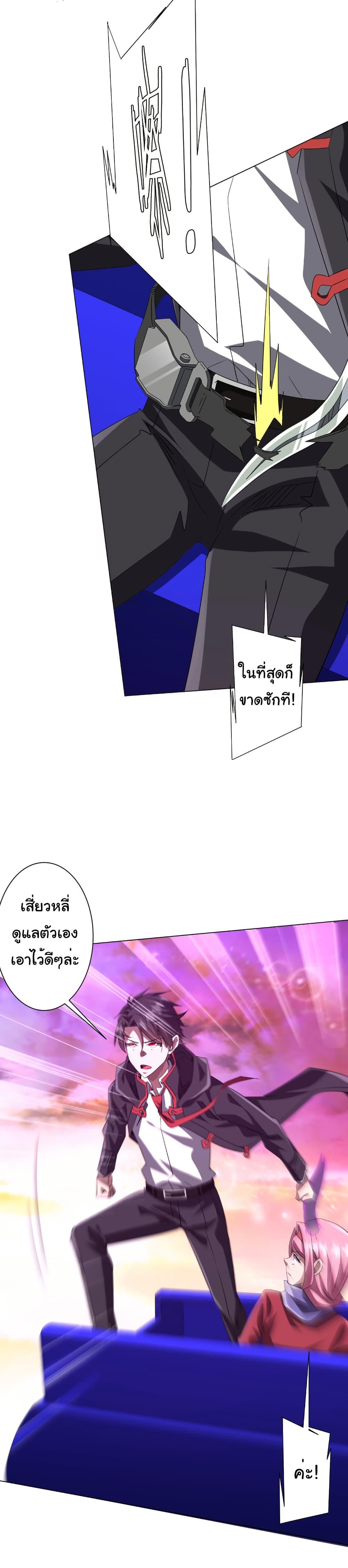 Start with Trillions of Coins ตอนที่ 199 33