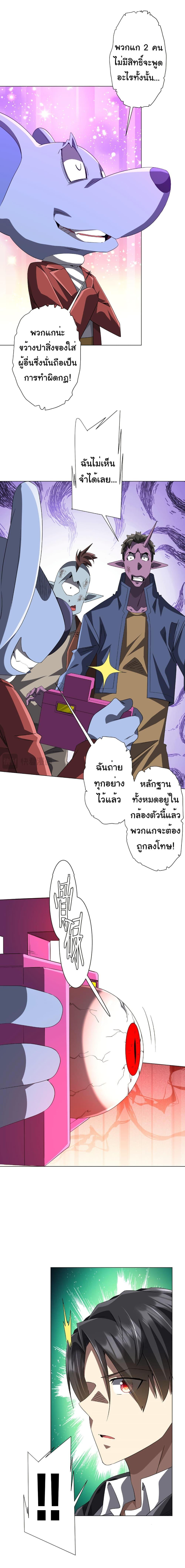 Start with Trillions of Coins ตอนที่ 200 8
