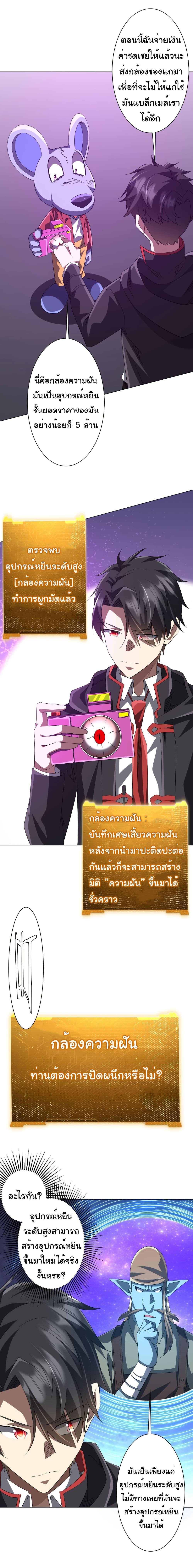 Start with Trillions of Coins ตอนที่ 200 11