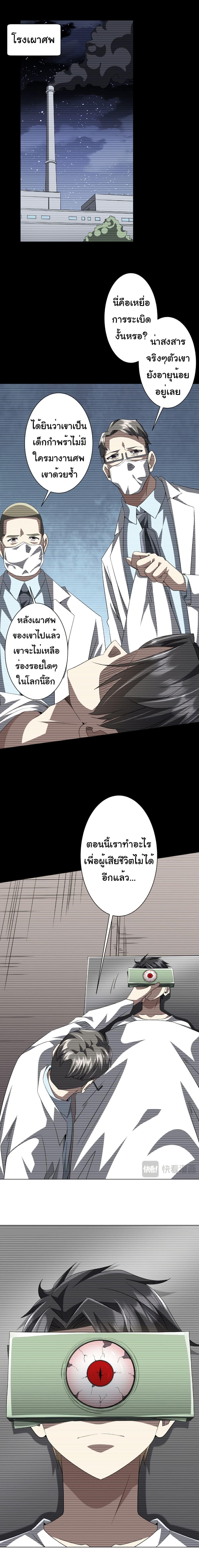 Start with Trillions of Coins ตอนที่ 200 18