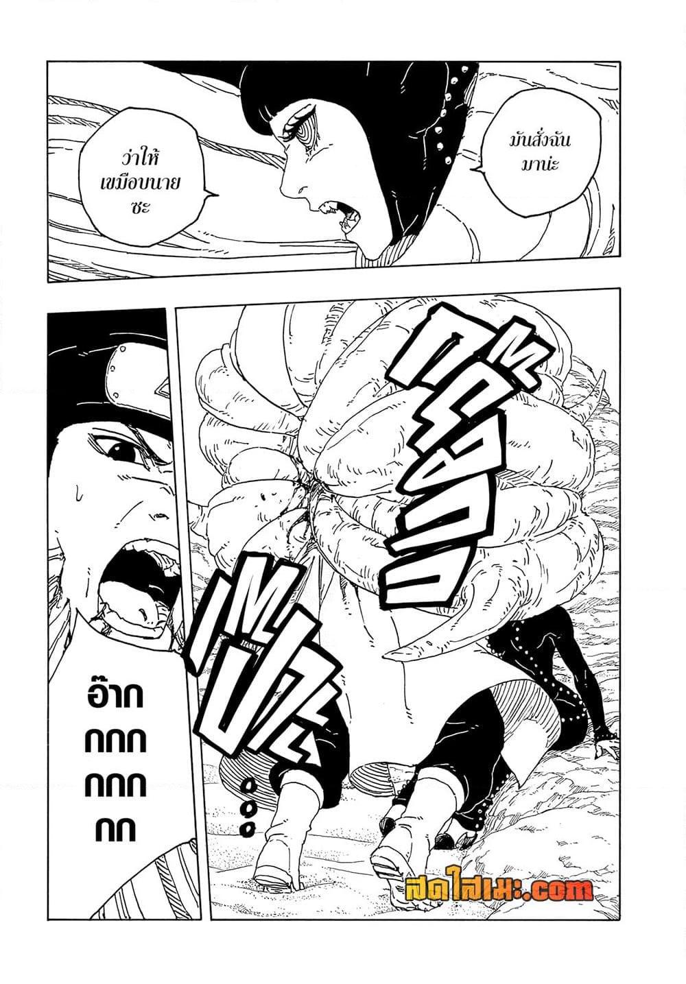 Boruto ตอนที่ 20 5