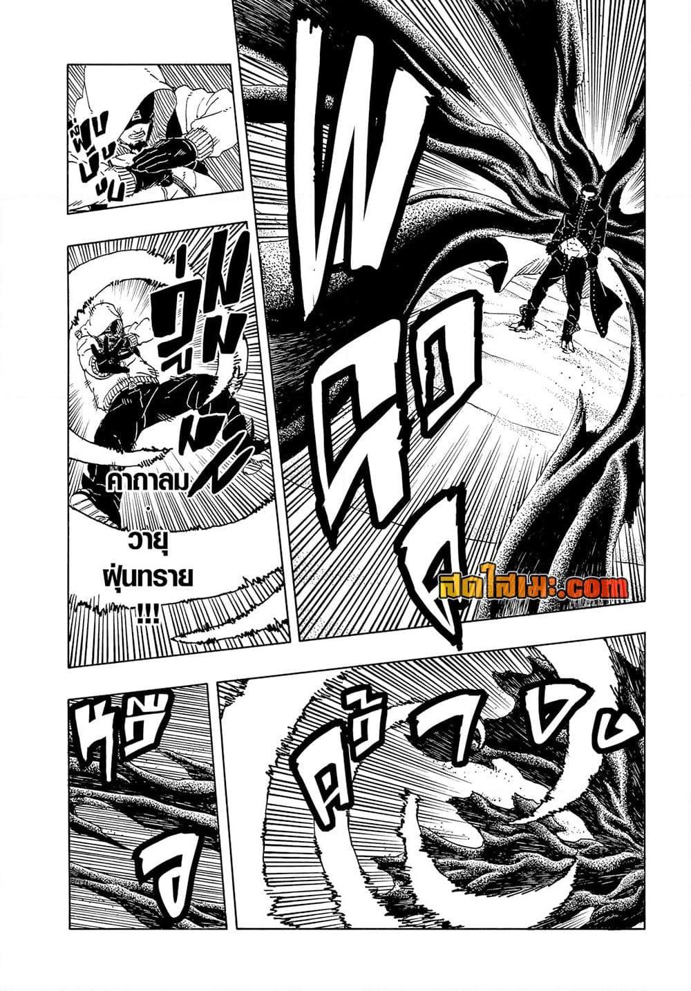 Boruto ตอนที่ 20 6