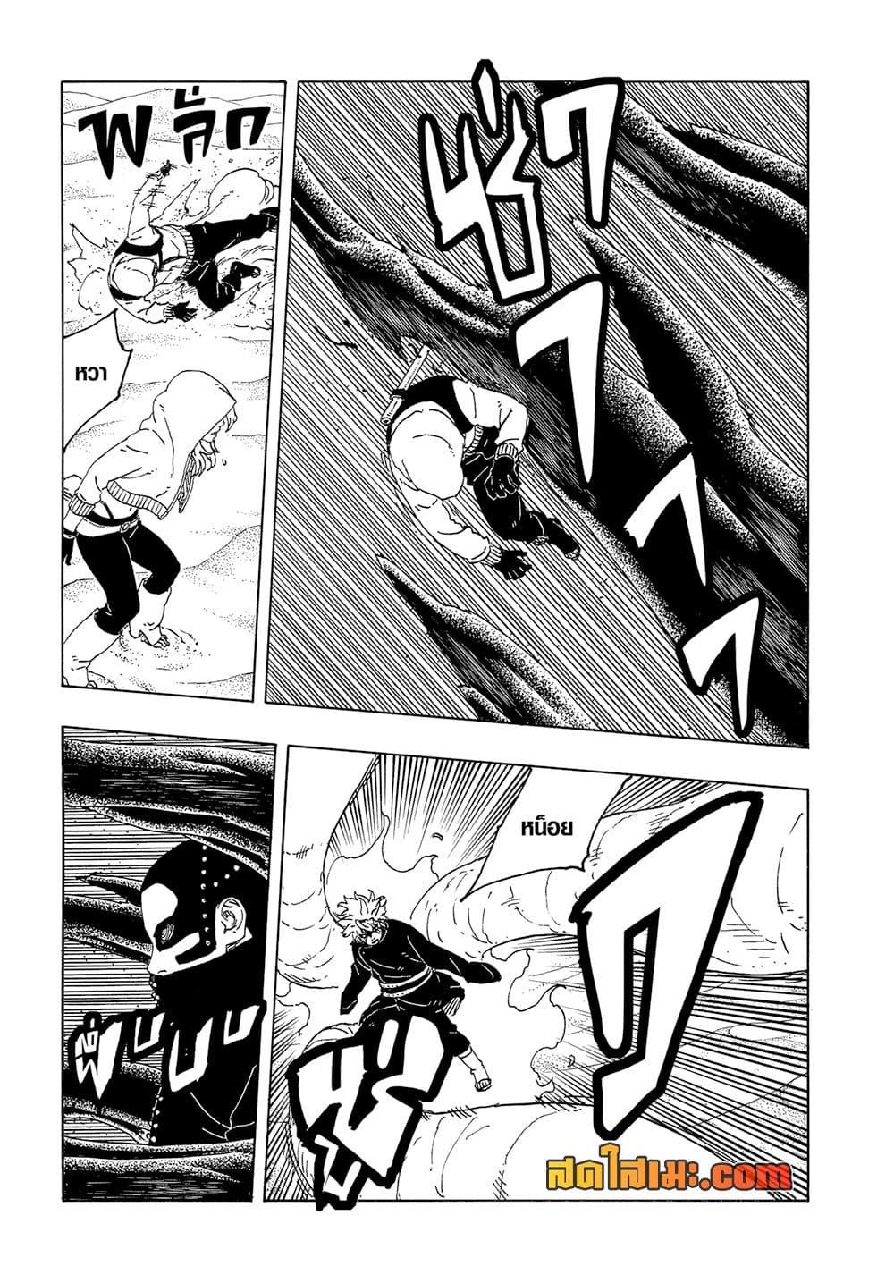 Boruto ตอนที่ 20 7