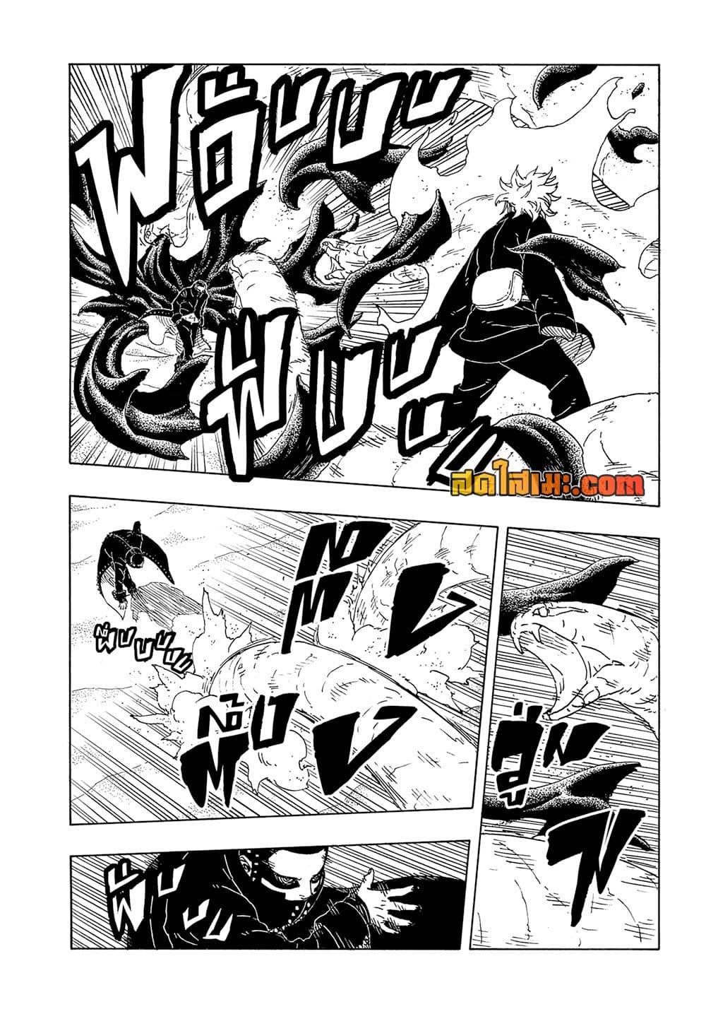 Boruto ตอนที่ 20 8