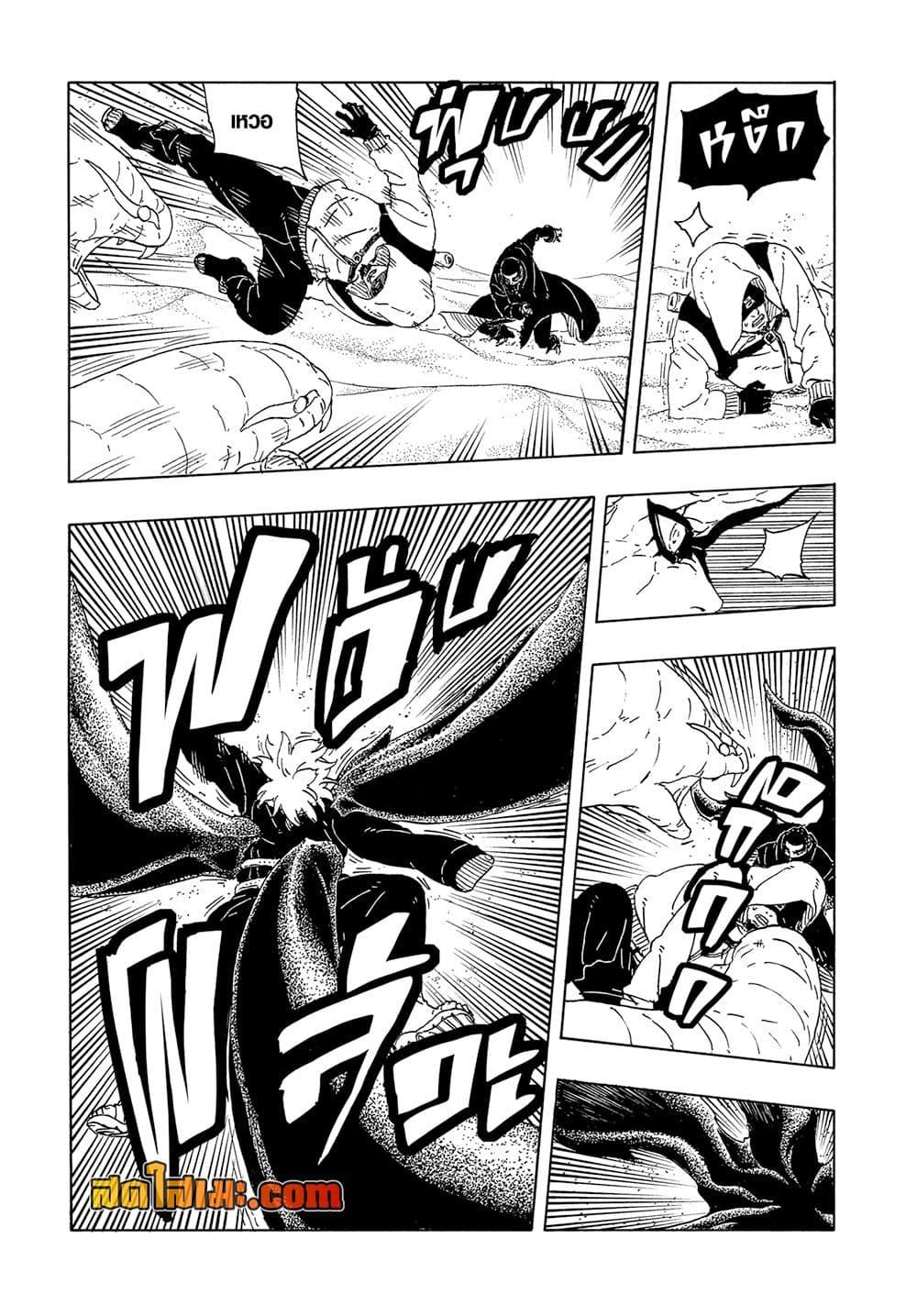 Boruto ตอนที่ 20 9
