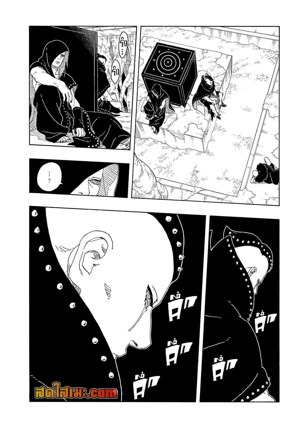 Boruto ตอนที่ 20 20