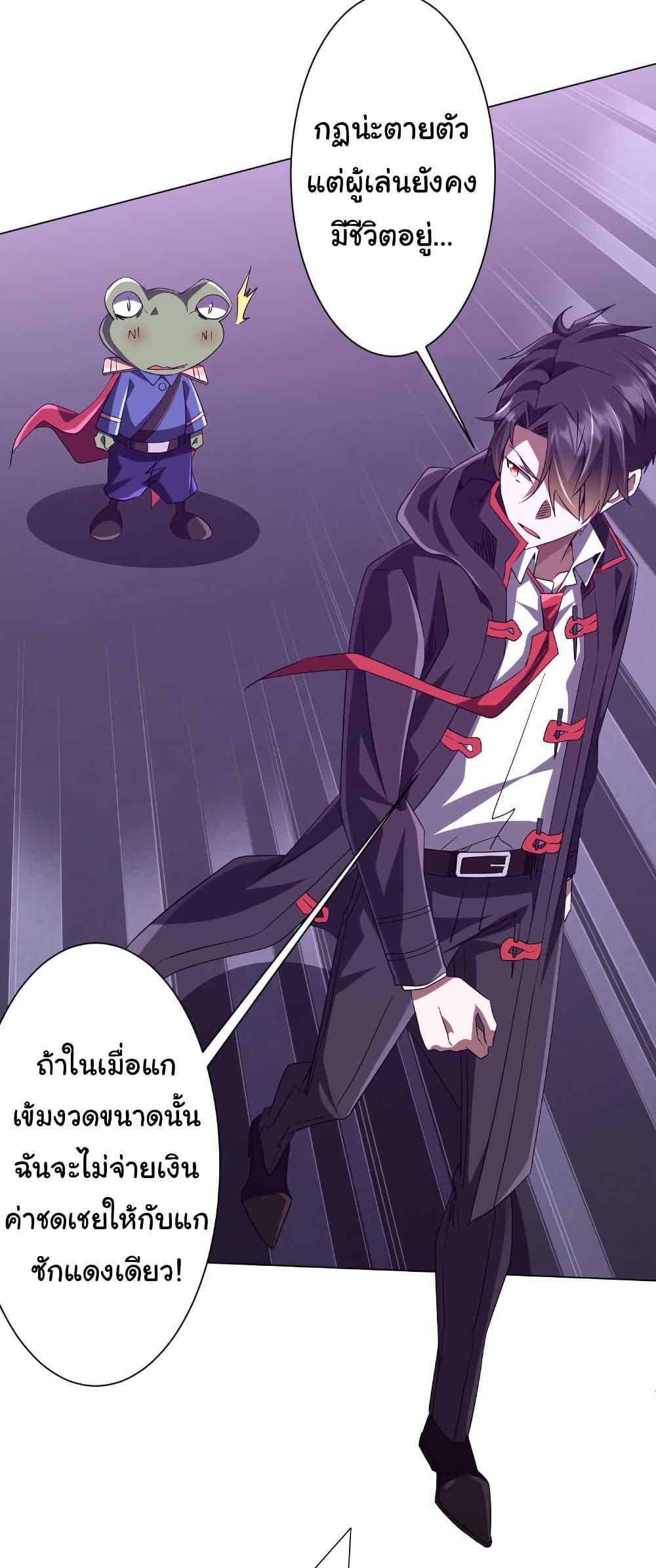Start with Trillions of Coins ตอนที่ 202 23