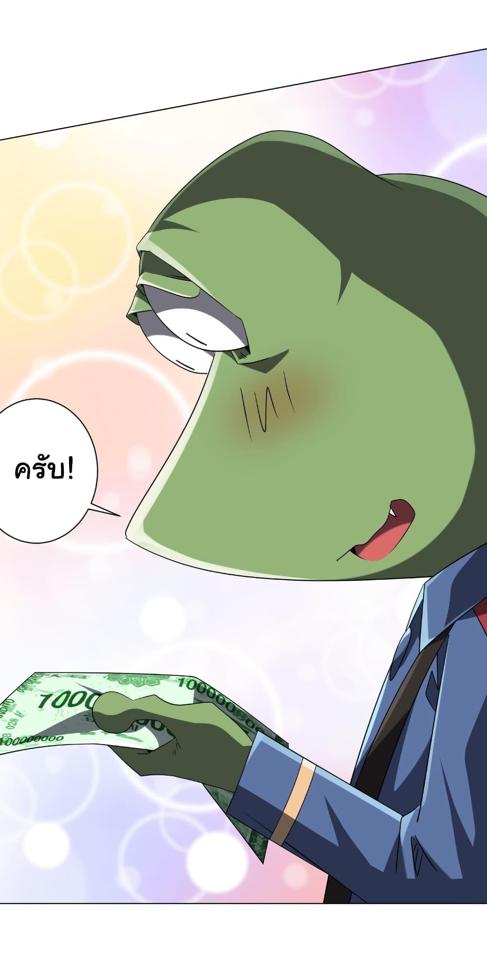 Start with Trillions of Coins ตอนที่ 202 34