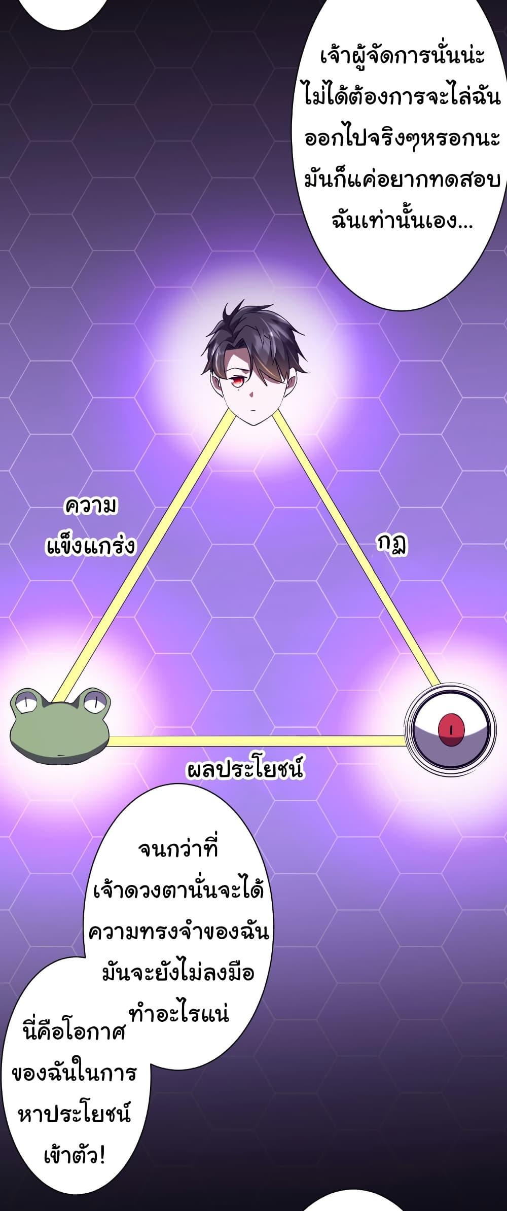Start with Trillions of Coins ตอนที่ 202 39