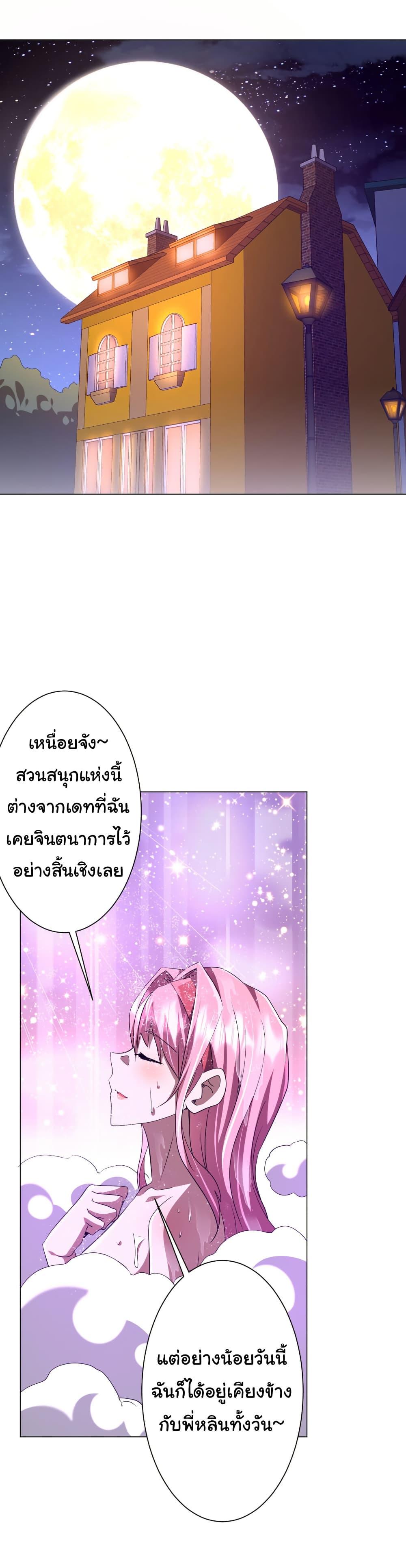 Start with Trillions of Coins ตอนที่ 202 43