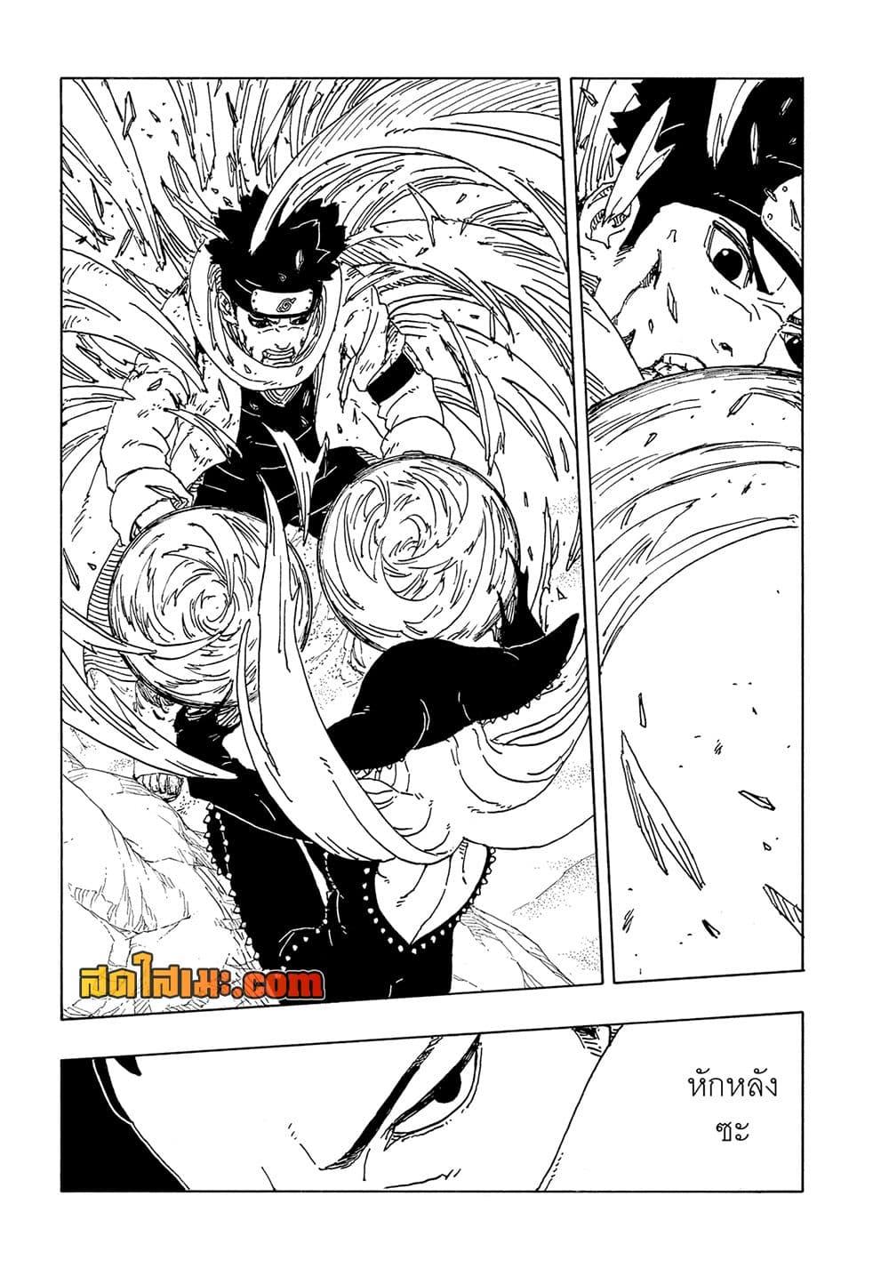 Boruto ตอนที่ 20 25