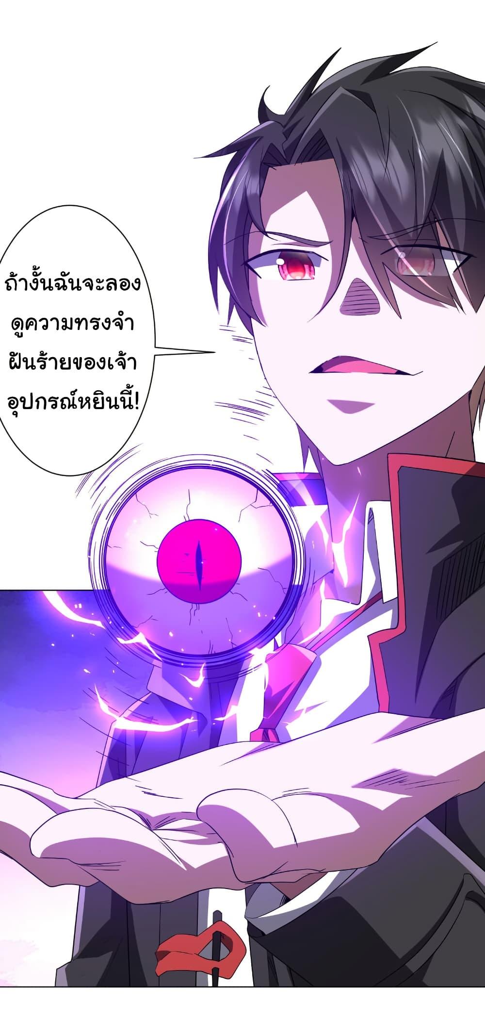 Start with Trillions of Coins ตอนที่ 202 50
