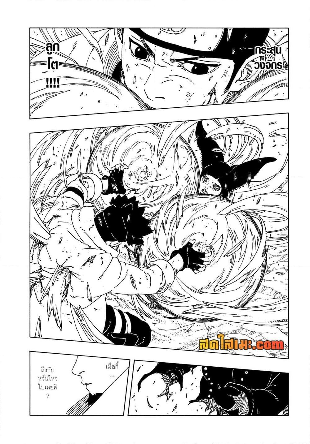 Boruto ตอนที่ 20 26