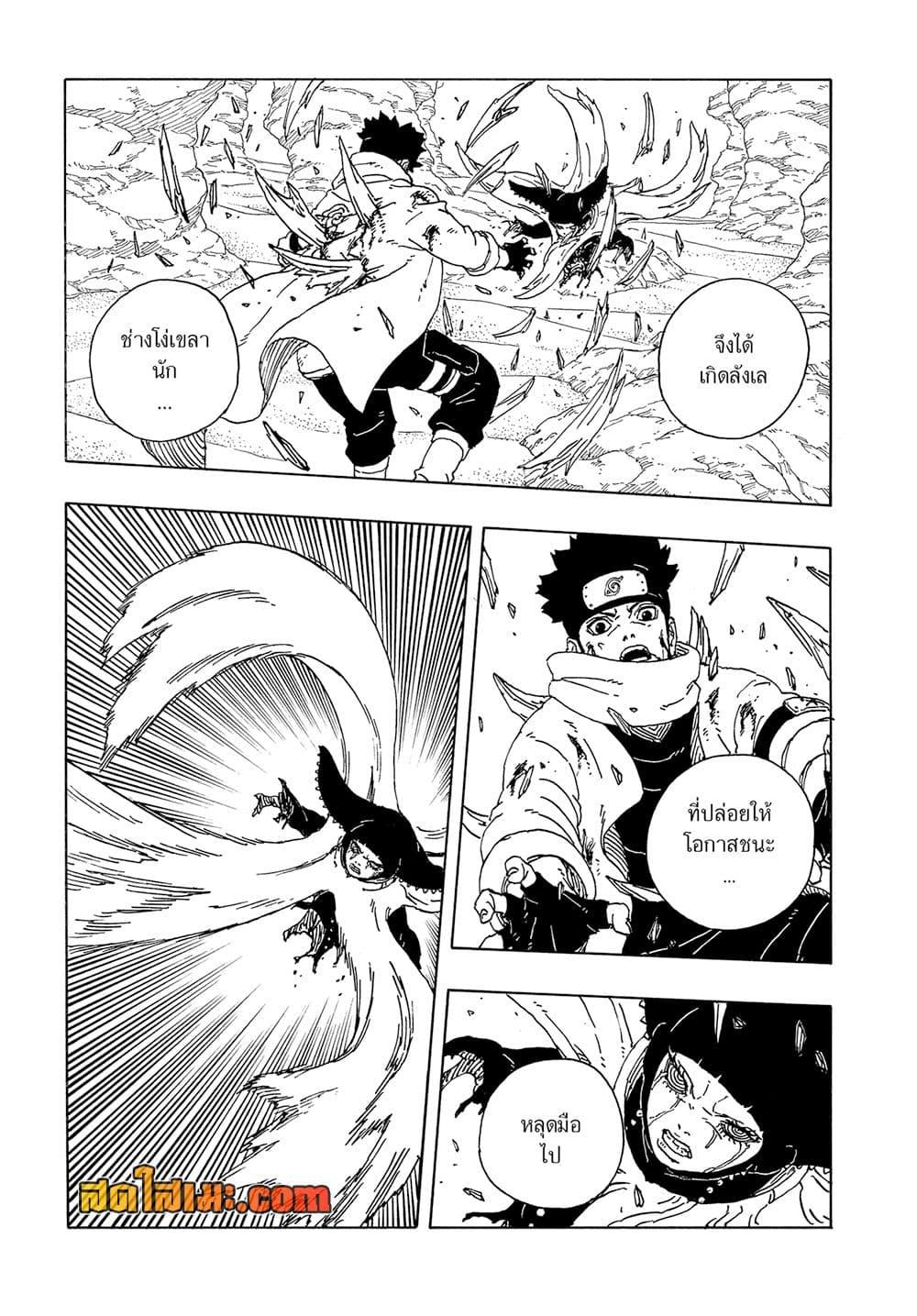 Boruto ตอนที่ 20 29