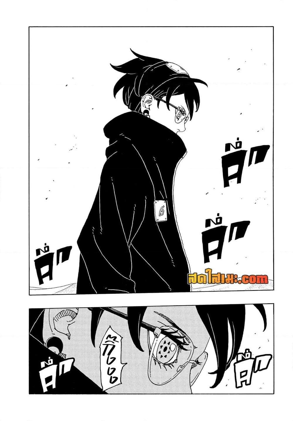 Boruto ตอนที่ 20 40
