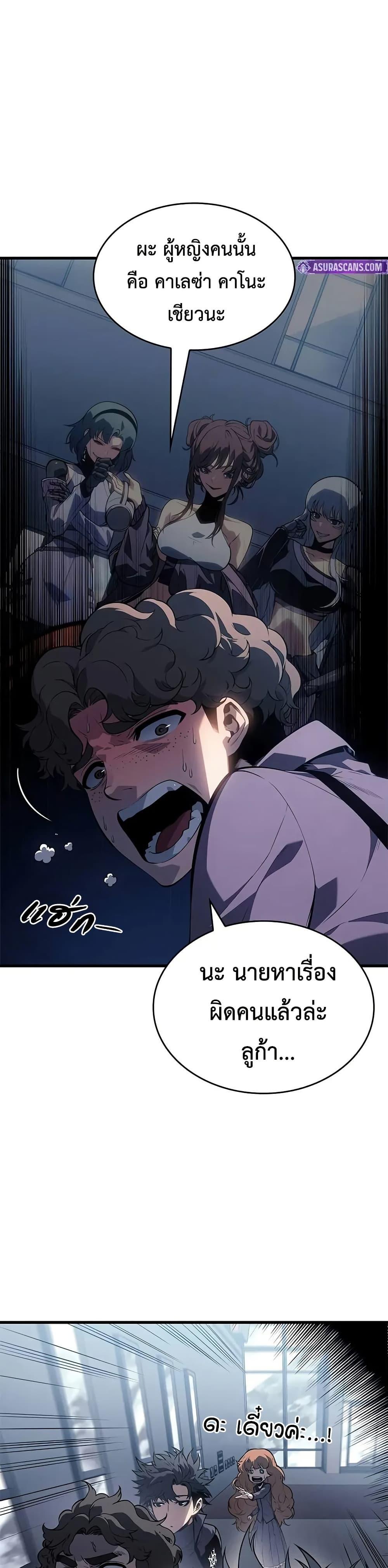 Bad Born Blood ตอนที่ 22 2